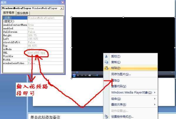 怎么在ppt中加入视频，还有就是怎么输入URL？