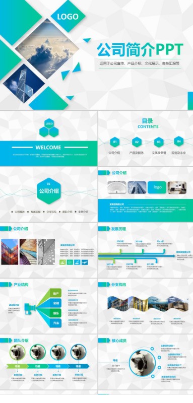 求个胶囊剂介绍来自及发展的ppt