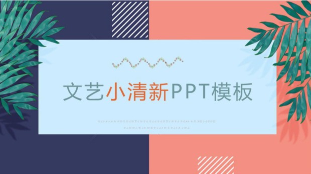 请问做好的ppt显示不能保存怎么处理