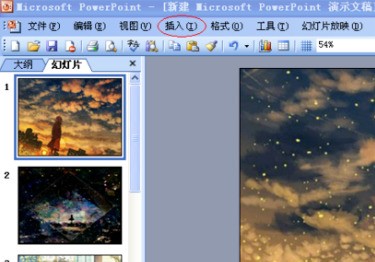 在做幻灯片时怎么样把酷狗里的歌放到幻来自灯片中?急用!
