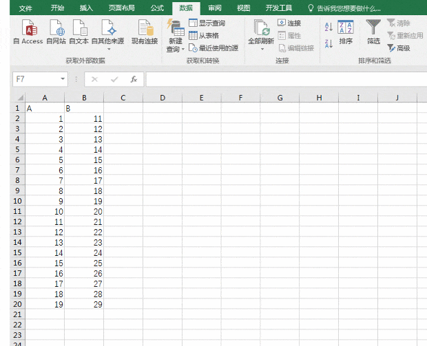 excel中如何把数据打乱（一行三个数望利利值友的次序不能变）