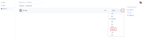 WPS WORD 文档被新文档覆盖了怎么恢復???急急来自急，在线等帮助!!!