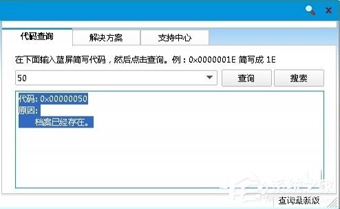 W来自in8电脑蓝屏代码0x00000050怎么处理