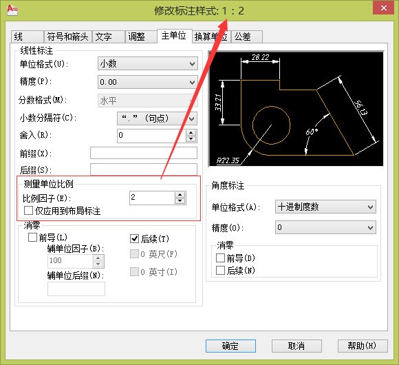 在CAD中怎样设置才能使标注的尺寸不随比例的变化而变化