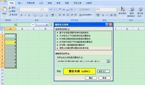 excel跨行选择数据