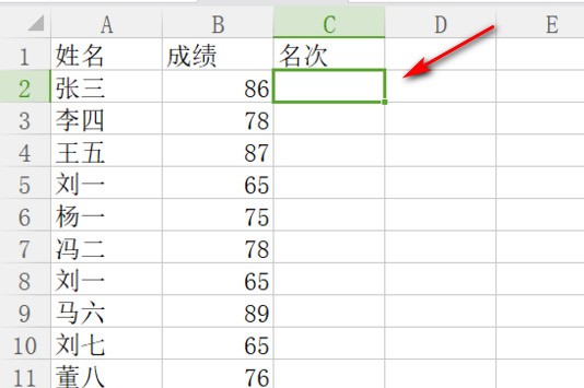 excel中分数排序名次并列