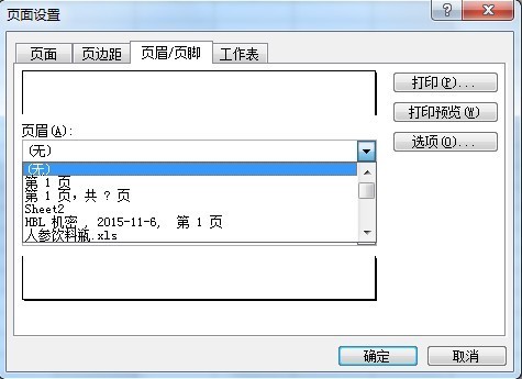 怎么把EXCEL工作薄中某一个工作表中的页眉和页脚应用到整个工作薄？