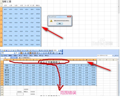 为何excel里的高级筛选中出现提取区中的字段名丢失或非法