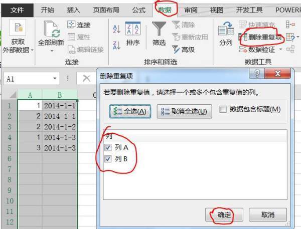 excel统计多条件个数