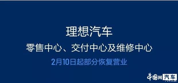 理想汽车已运往配送中心到交付得多久