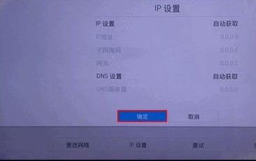 为什么智能电视连上wifi却上不了网?