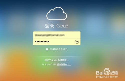 苹果手机卖掉之前怎么办 注销iCloud