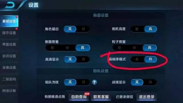 小米6王者荣耀可以开高帧率吗