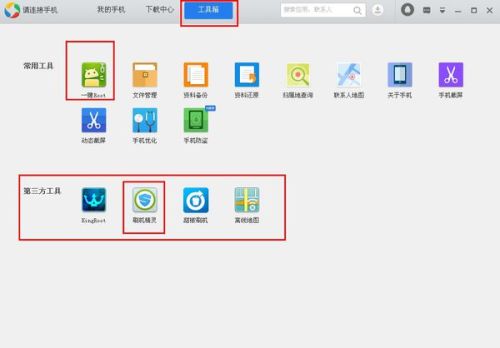 小米手机强制刷机软件