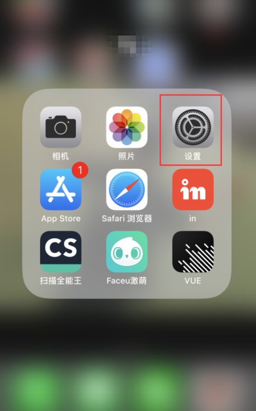 iPhone的热点怎样设置只允许一个连接