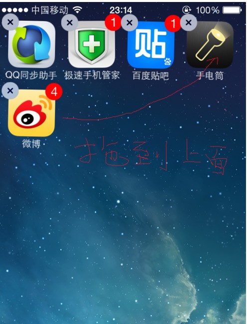 苹果手机怎样设置桌面文件夹？