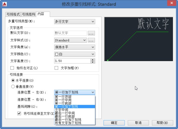 CAD中功能区的方向肿么调?