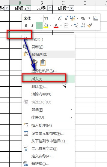 excel怎么插入整列