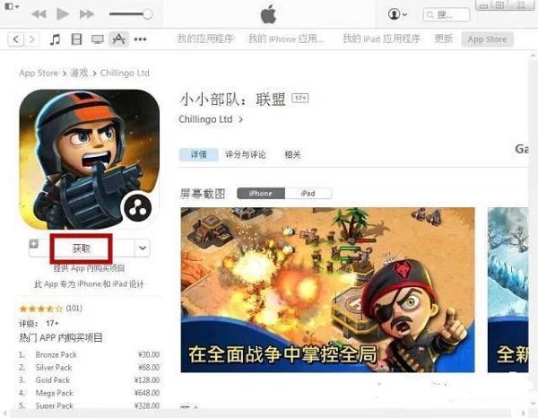 苹果手机为啥有些软件下载不了