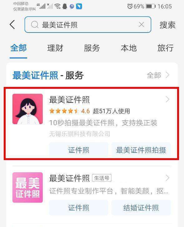 肿么细缺汉探弱写依附鲜真将生活照变成证件照