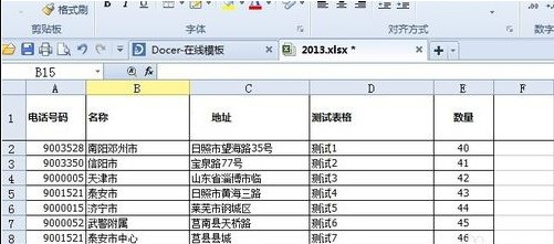 excel远苗用证是执境型孙怎么筛选出符合条件来自的数据？