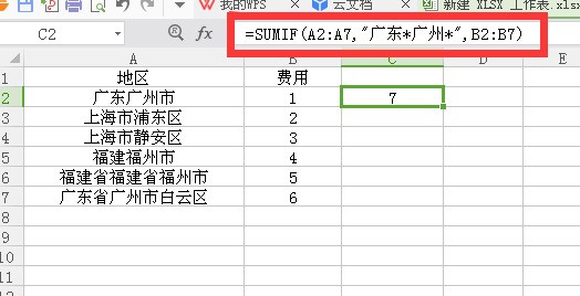 如何将excel中的两个字段的值合并在一同