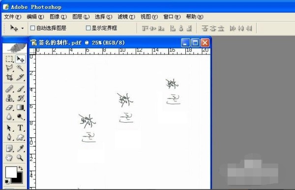 cad电子签名如何简单制作