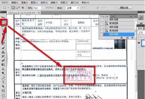 如何去除CAD加密印章