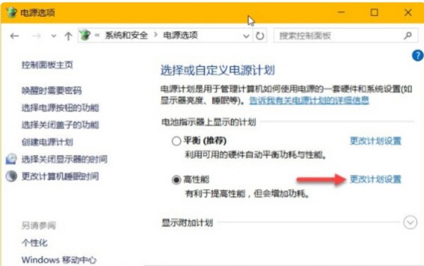 笔记本屏幕亮度自动调节怎么关闭
