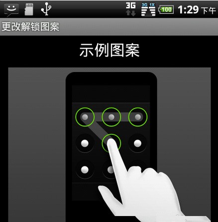 忘了手机尼落若衣屏幕解锁图案怎么处理？