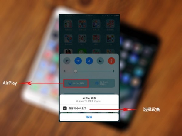 苹果手机肿么视频投影