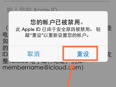 美区苹果id内购限制了怎么处理?