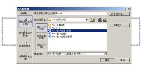 ppt超链接肿么变成图标?