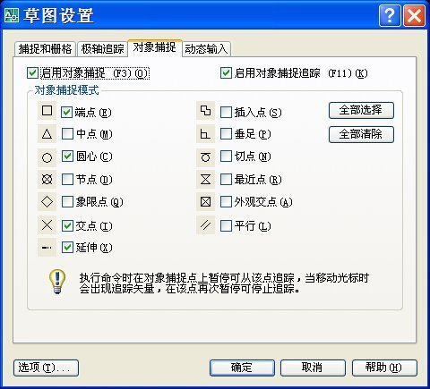 在cad中肿么捕捉线段端点再画线