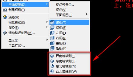 怎么调整cad中光标的倾斜度?