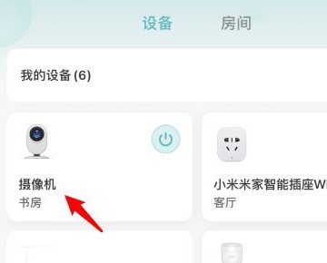 小米的小方摄像机第一次安装怎么连接wifi