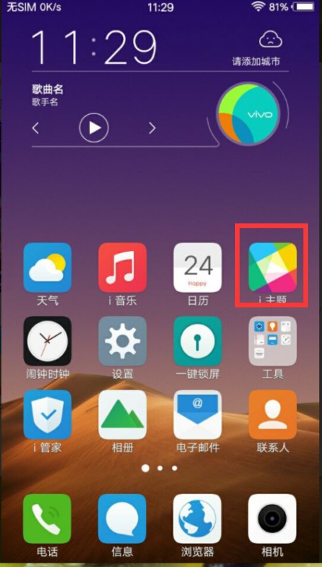 为什么手机不会跟随着節日换壁纸？？