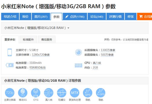 华为手机和荣耀手机哪个质量好点
