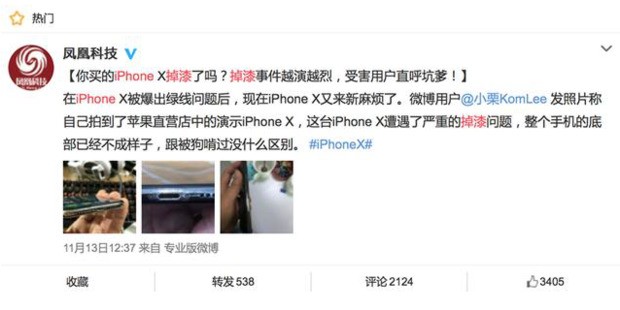 iPhone5掉漆问题怎么处理