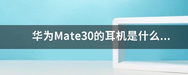 华为手机有哪几种型号有HDMI接口