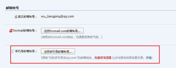 苹果id用什么邮箱好?