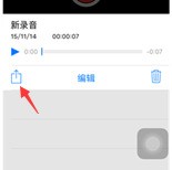 Oppo手机录音转发到微信肿么播放不了?