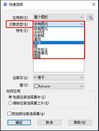 怎样在浩辰CAD中快速挑选同类型对象。