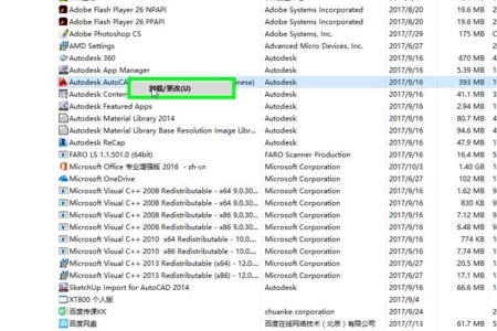 杀毒软件补了更新后导致CAD意外关闭