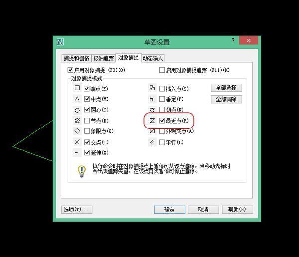 cad2006指针总是自动捕捉端点或者圆心 怎么设置才能让他捕捉线上的任意点