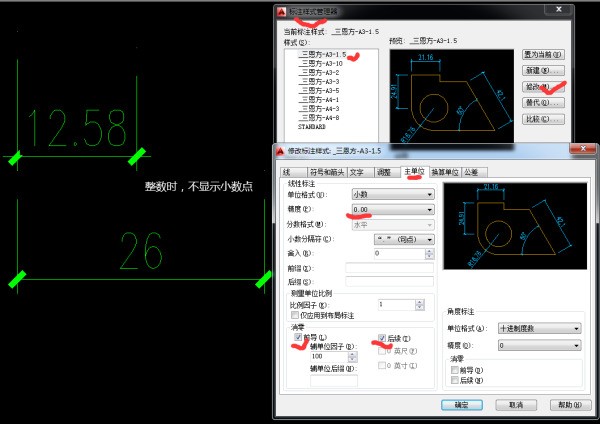 cad怎样设置精度为毫米