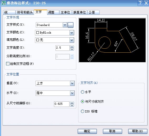 肿么让CAD中的标注不跟着旋转而旋转