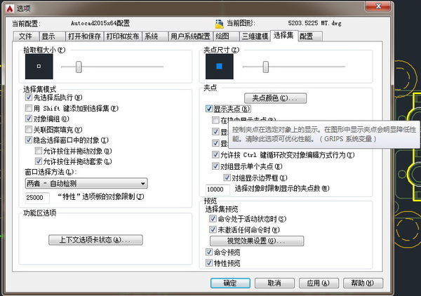 cad2013怎么标注大小