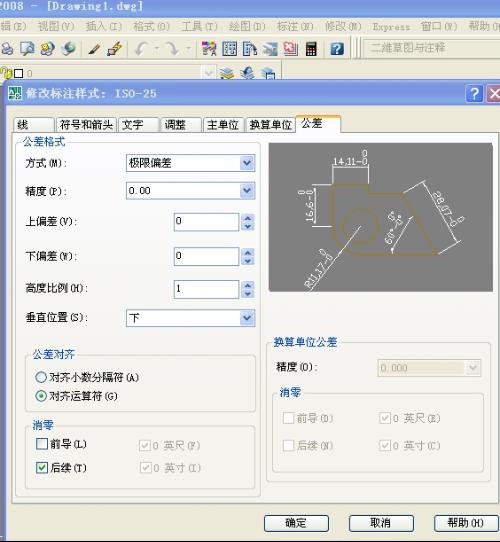 CAD2008上下公差怎么表明