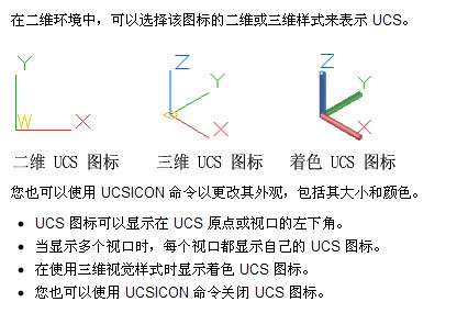 CAD中的UCS怎么调回原本的?